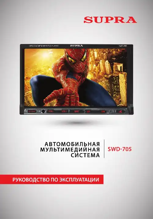 Supra SWD-705. Інструкція з експлуатації