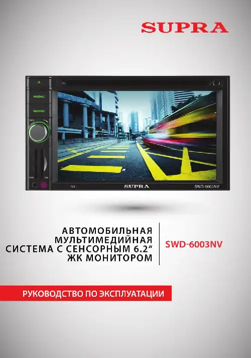 Supra SWD-6003NV. Інструкція з експлуатації