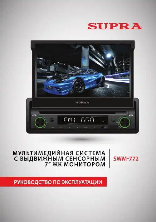 Supra SWM-772. Інструкція з експлуатації