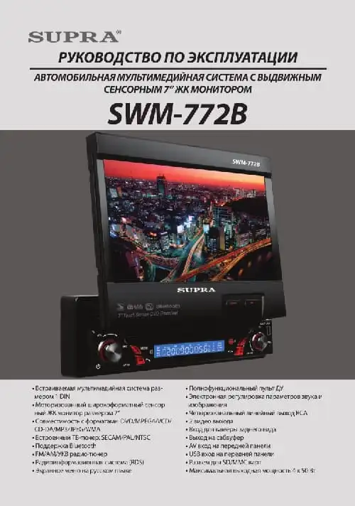 Supra SWM-772B. Інструкція з експлуатації