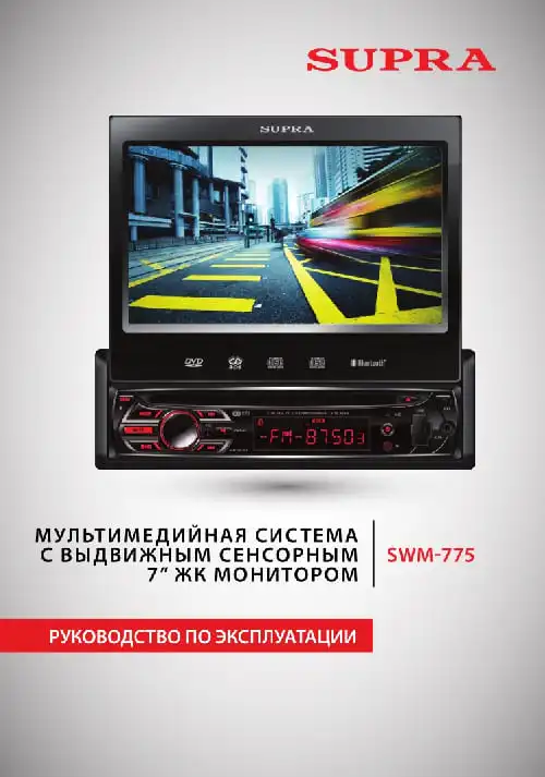 Supra SWM-775. Інструкція з експлуатації