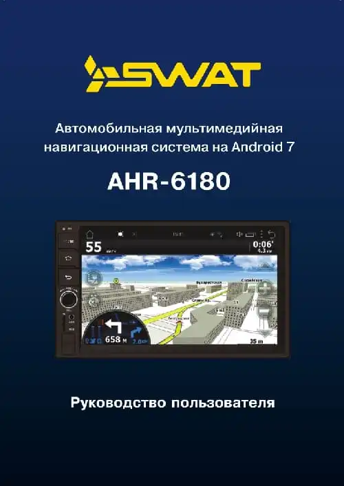 SWAT AHR-6180. Інструкція з експлуатації