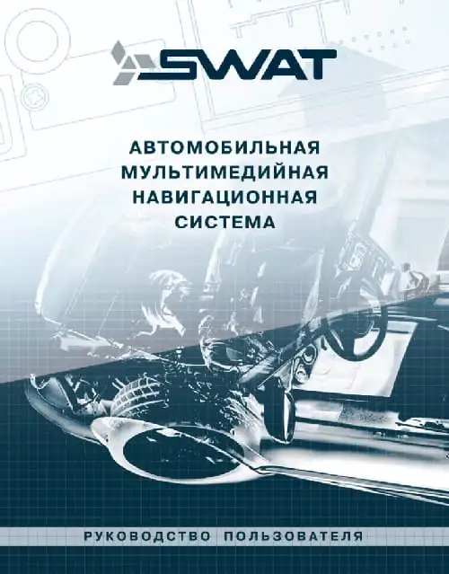 SWAT SHR-0747. Інструкція з експлуатації