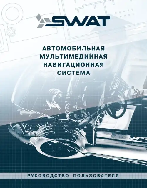 SWAT SHR-8033. Інструкція з експлуатації