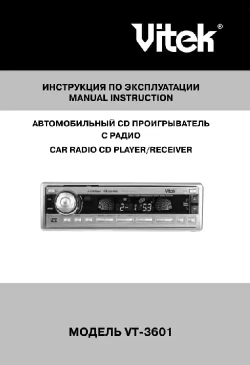 Vitek VT-3601. Інструкція з експлуатації