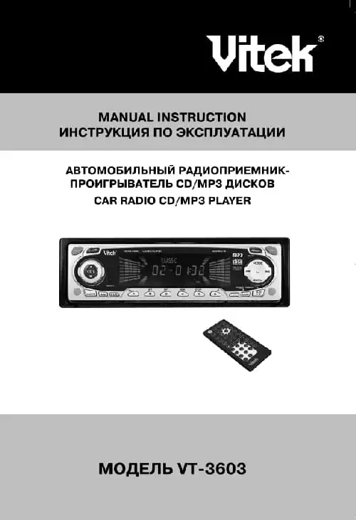 Vitek VT-3603. Інструкція з експлуатації