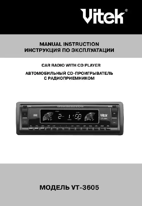 Vitek VT-3605. Інструкція з експлуатації