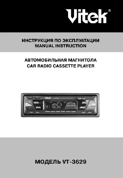Vitek VT-3629 Інструкція з експлуатації