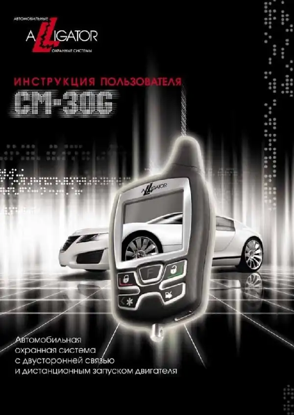 Автосигналізація Alligator CM-30G. Інструкція з експлуатації