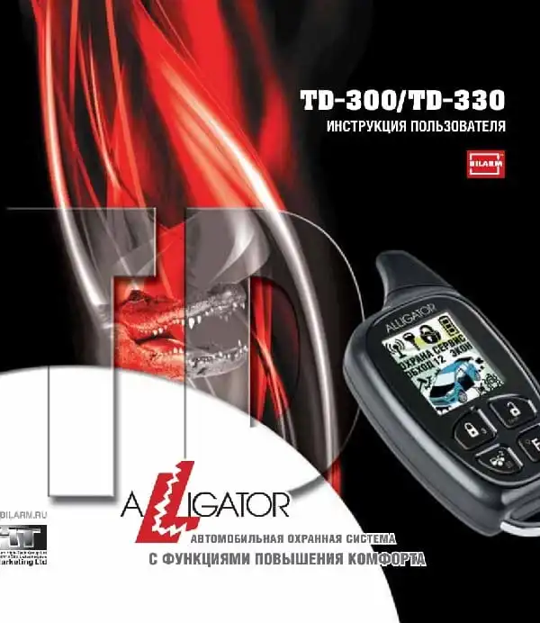 Автосигналізація Alligator TD-300, TD-330. Інструкція з експлуатації