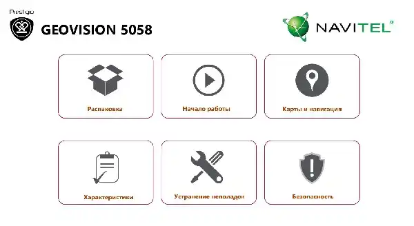 GPS-навігатор Prestigio GeoVision 5058 Navitel Інструкція з експлуатації