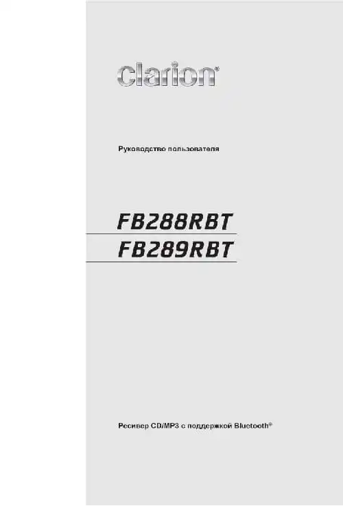 Clarion FB289RBT. Інструкція з експлуатації
