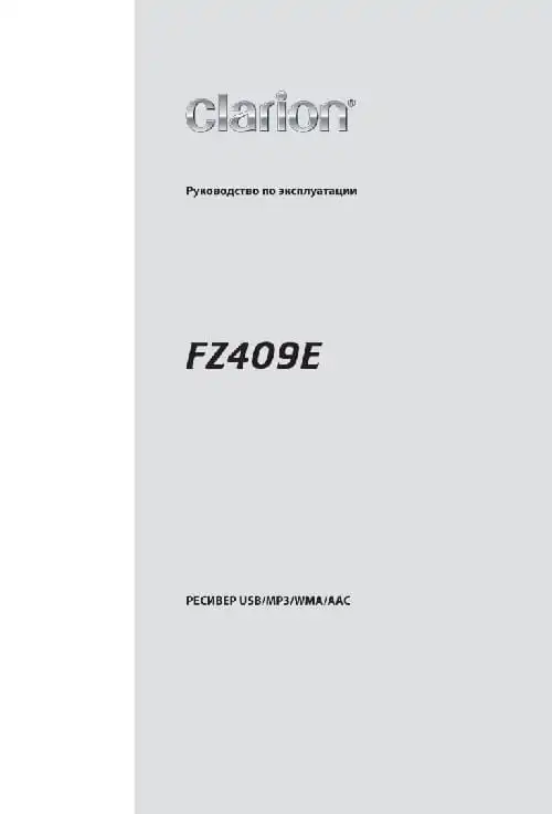 Clarion FZ409E. Інструкція з експлуатації