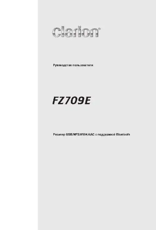 Clarion FZ709E. Інструкція з експлуатації