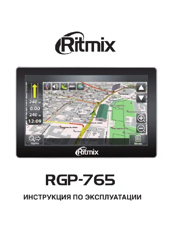 GPS-навігатор Ritmix RGP-765 Інструкція з експлуатації