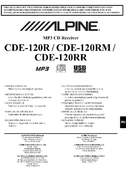 Alpine CDE-120RM. Інструкція з експлуатації