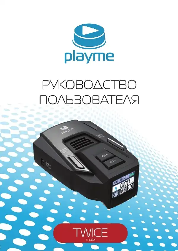 Радар-детектор Playme TWICE. Посібник користувача