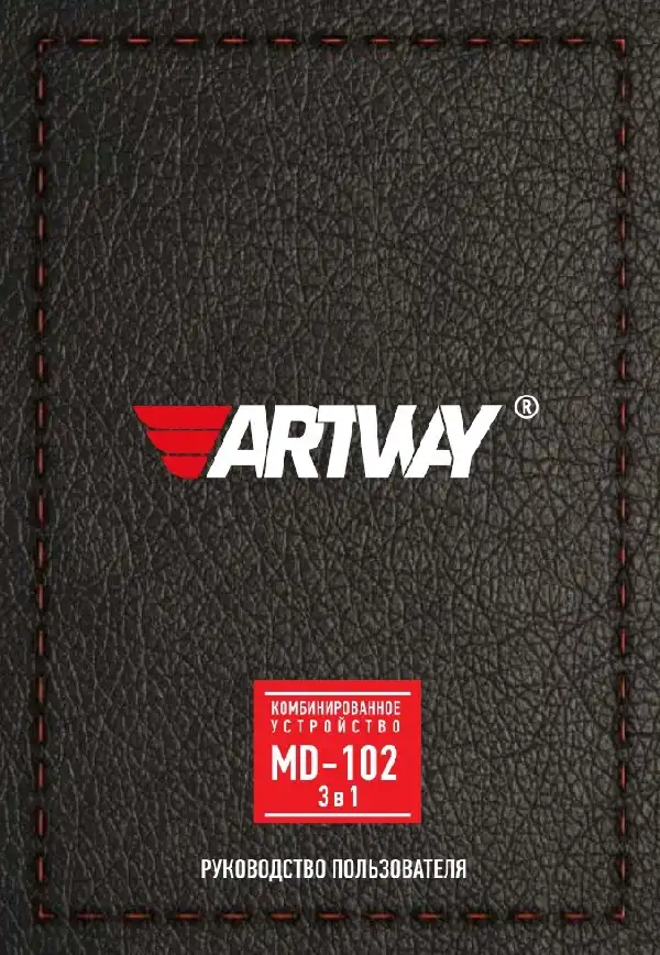 Відеореєстратор із радар-детектором Artway MD-102 COMBO. Інструкція з експлуатації