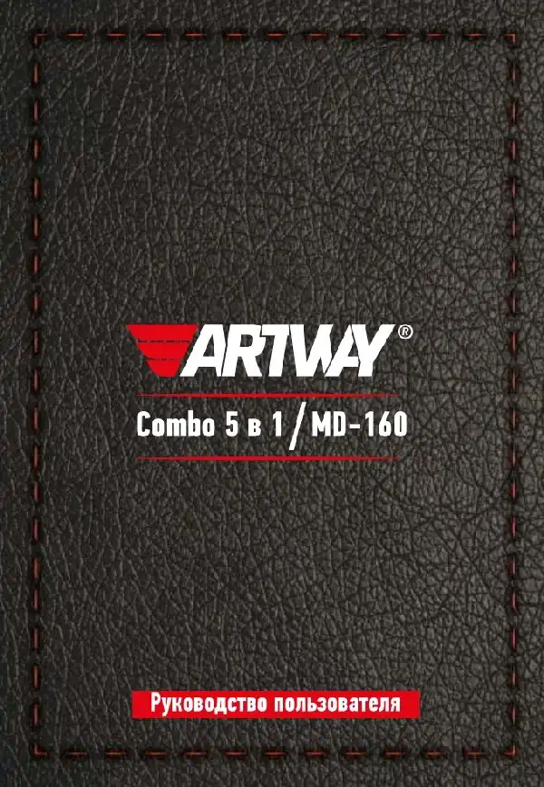 Відеореєстратор із радар-детектором Artway MD-160 COMBO. Інструкція з експлуатації