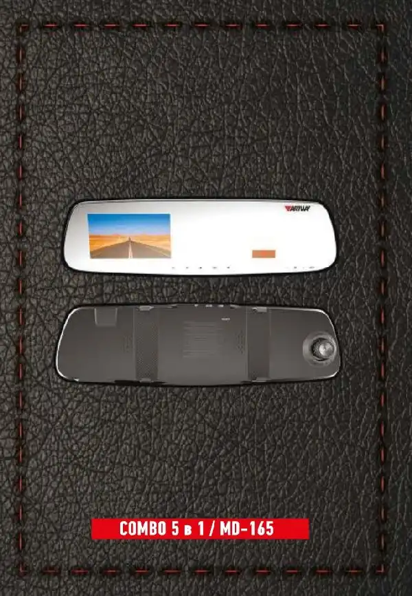Відеореєстратор із радар-детектором Artway MD-165 COMBO. Інструкція з експлуатації