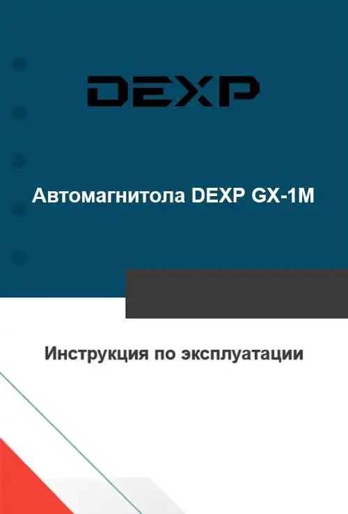 DEXP GX-1M. Інструкція з експлуатації