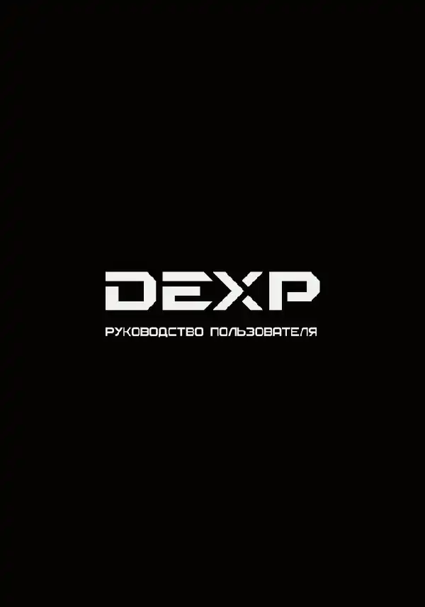 Відеореєстратор із радар-детектором Dexp RD-Security. Інструкція з експлуатації