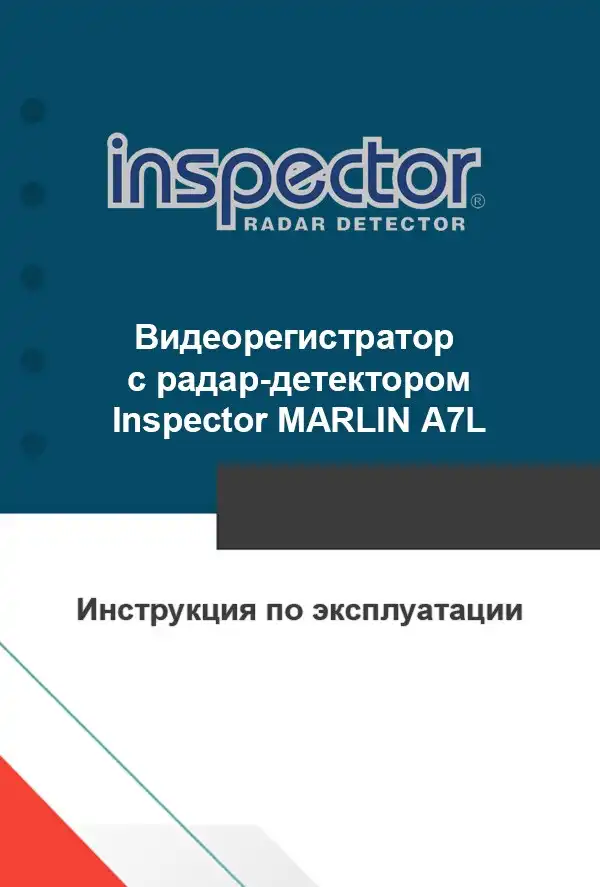 Відеореєстратор із радар-детектором Inspector MARLIN A7L. Інструкція з експлуатації