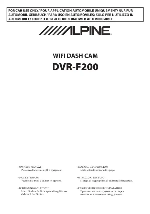 Відеореєстратор Alpine DVR-F200. Інструкція з експлуатації