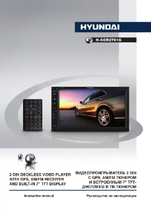 Hyundai Electronics H-CCR2701G. Інструкція з експлуатації