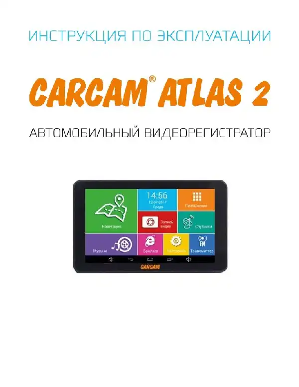 Відеореєстратор Carcam Atlas 2. Інструкція з експлуатації