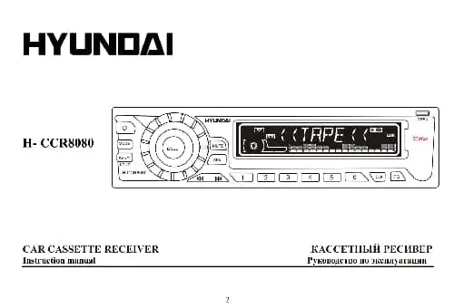 Hyundai Electronics H-CCR8080. Інструкція з експлуатації