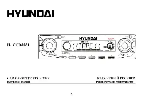 Hyundai Electronics H-CCR8081. Інструкція з експлуатації
