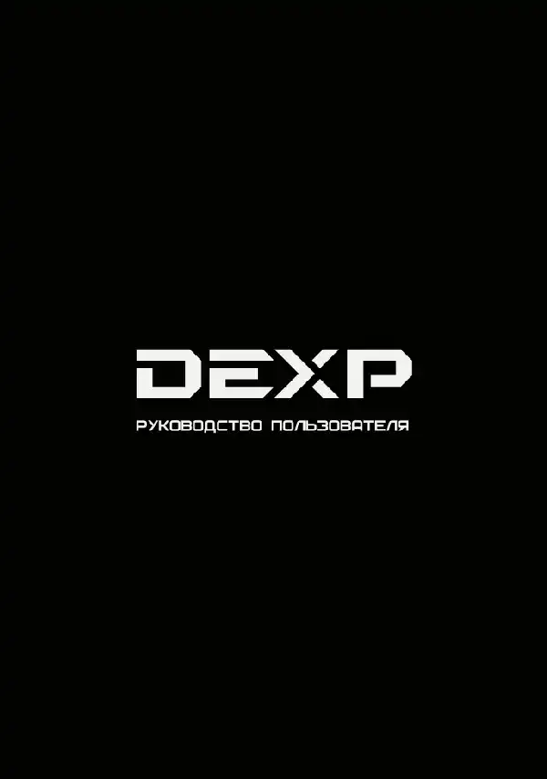 Відеореєстратор Dexp EV-300. Інструкція з експлуатації