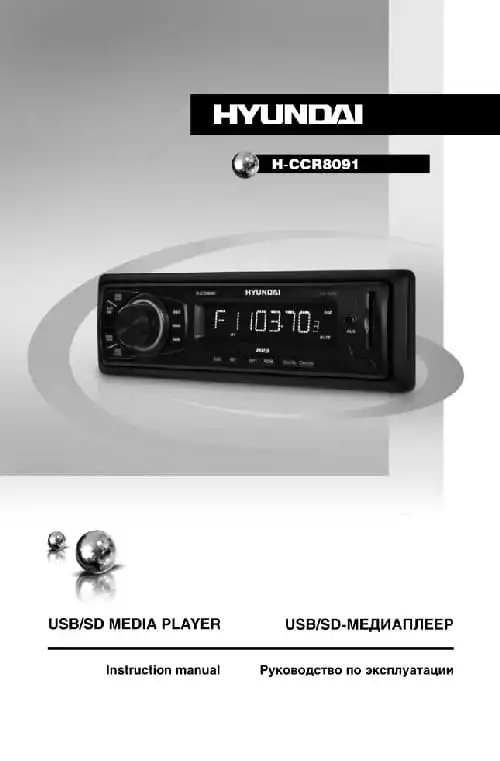 Hyundai Electronics H-CCR8091. Інструкція з експлуатації