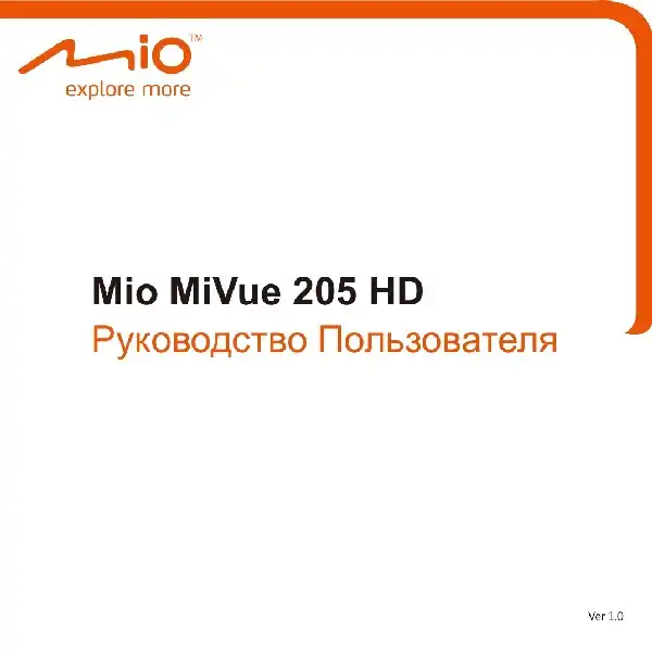 Відеореєстратор Mio MiVue 205 HD. Посібник користувача
