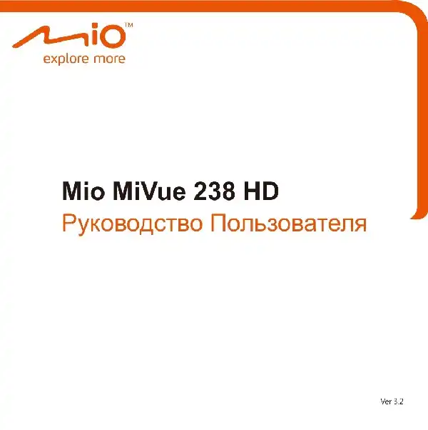Відеореєстратор Mio MiVue 238 HD. Посібник користувача
