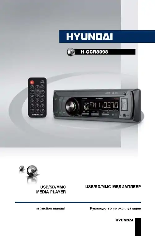 Hyundai Electronics H-CCR8098. Інструкція з експлуатації