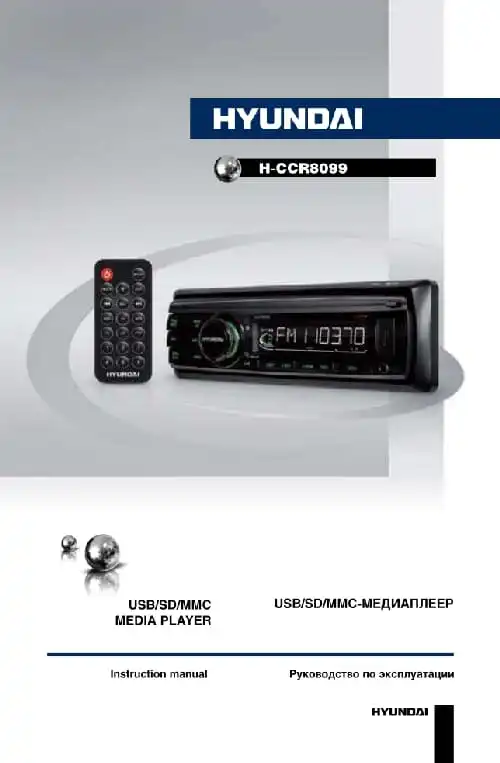 Hyundai Electronics H-CCR8099. Інструкція з експлуатації
