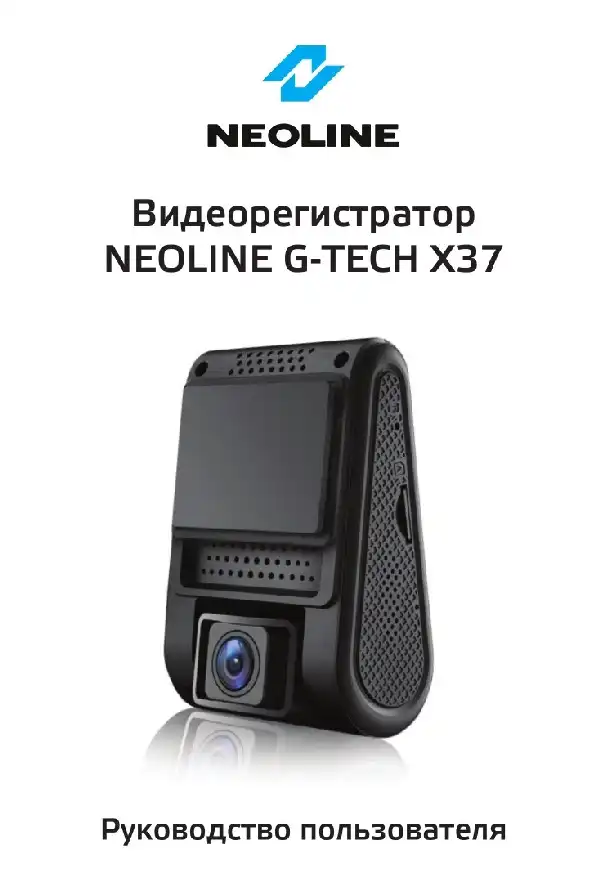 Відеореєстратор Neoline G-Tech X37. Посібник користувача