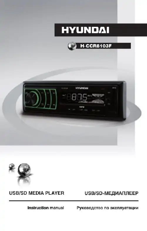 Hyundai Electronics H-CCR8103F. Інструкція з експлуатації