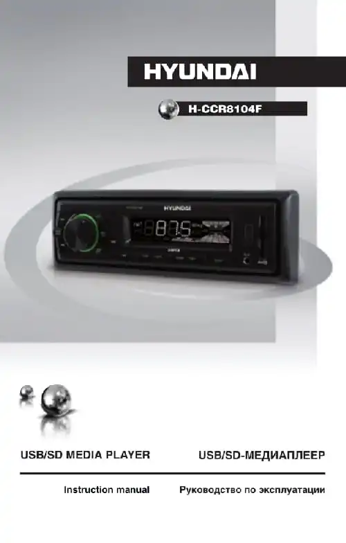 Hyundai Electronics H-CCR8104F. Інструкція з експлуатації