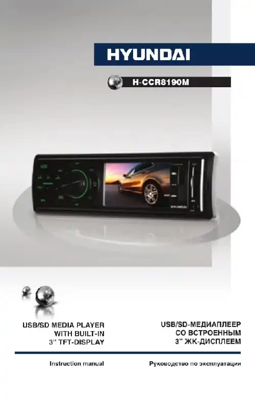 Hyundai Electronics H-CCR8190M. Інструкція з експлуатації