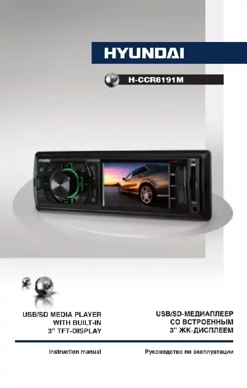 Hyundai Electronics H-CCR8191M. Інструкція з експлуатації