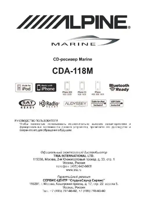 Alpine CDA-118M. Інструкція з експлуатації