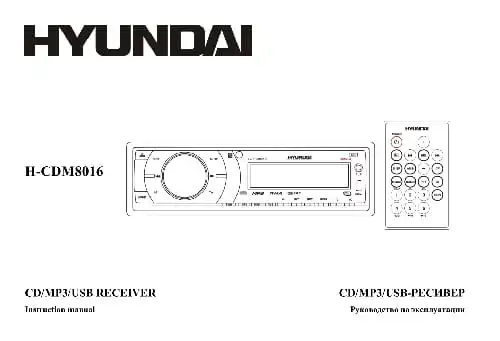 Hyundai Electronics H-CDM8016. Інструкція з експлуатації