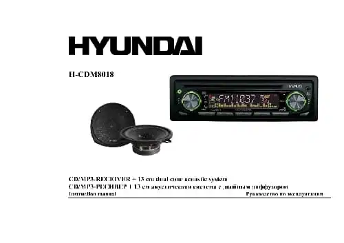 Hyundai Electronics H-CDM8018. Інструкція з експлуатації
