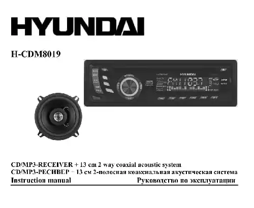 Hyundai Electronics H-CDM8019. Інструкція з експлуатації