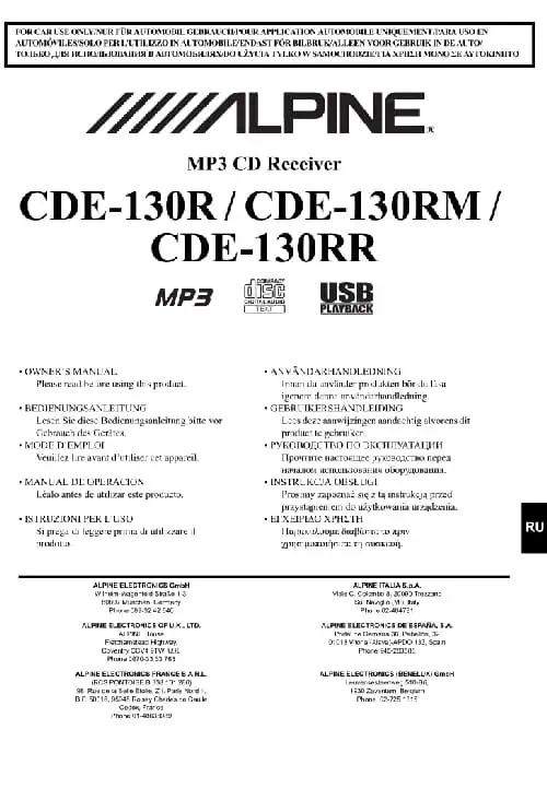 Alpine CDE-130RR. Інструкція з експлуатації
