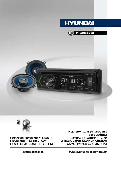Hyundai Electronics H-CDM8028. Інструкція з експлуатації