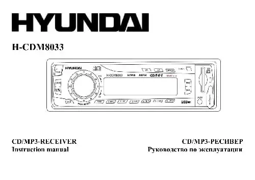 Hyundai Electronics H-CDM8033. Інструкція з експлуатації